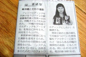 2011年2月26日紙面にて☆